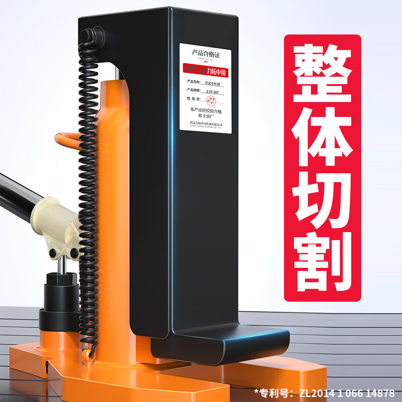 Shanghai Gong Claw Hydraulic Jack Duckbill Vertical Cross Top 5 Ton Hydraulic Low Lift Aluminum Film Hoisting Machine Warranty 3 Years Export Type Claw 25T Top 50T Lifting Team 16