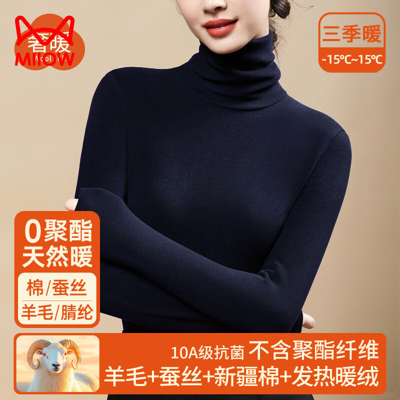 MiiOW Warm Velvet Heating Pile Collar Bottoming Shirt for Women with Silkworm Underwear, Silk Top with Sheep, Wool Thermal Underwear Plus Velvet Thick Autumn Clothes Wang Guanlan L