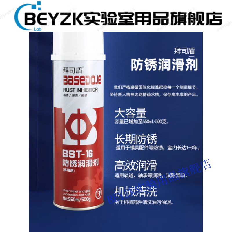 Mold green anti-rust agent (spray) white transparent injection molding machine long-term anti-rust oil release agent anti-rust lubricant low viscosity transparent one box (24 bottles)