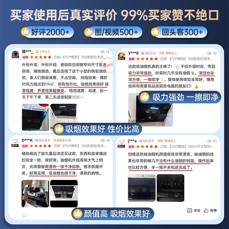 Skyworth suction range hood household side suction 700 small size large suction trade-in kitchen detachable self-cleaning cleaning Y123 can be equipped with gas stove