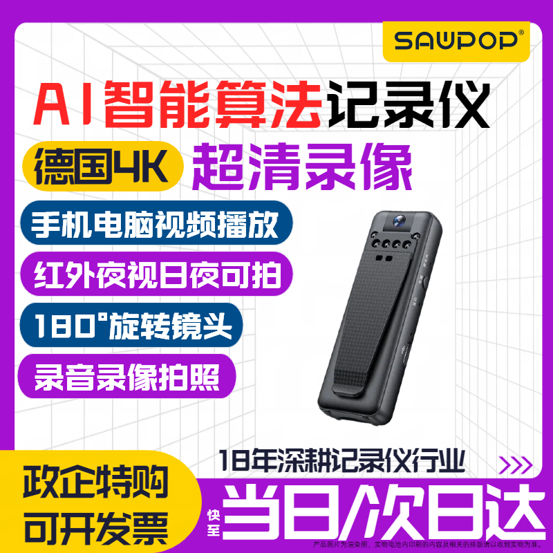 Suwei high-definition conference recorder DV camera camera HD 1080p home surveillance outdoor body-worn camera portable video recorder wearable back-clip pocket video recording artifact ultra-clear version with adapter cable card reader 256GB memory version