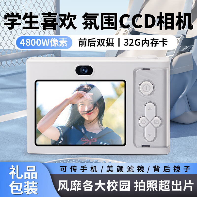 Kufire CCD camera student camera digital small camera children's photo travel special polaroid girl birthday gift girl high-definition uploadable mobile phone high school students junior high school