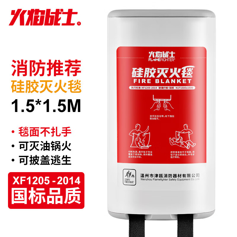 Flame Warrior Fire Blanket Fire Extinguisher Supporting Household Kitchen Factory 1.5m/1m Fiberglass Vehicle Fire Blanket 6*8m