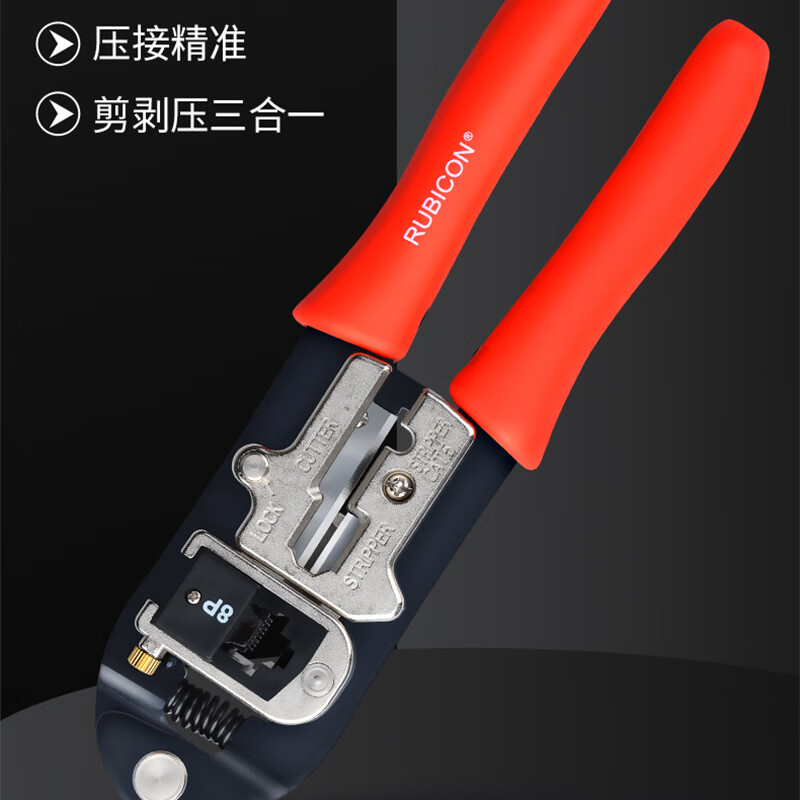 Robin Hood (RUBICON) network cable pliers Internet phone crystal head crimping pliers 8P network stripping pliers crimping pliers RKY-368-8