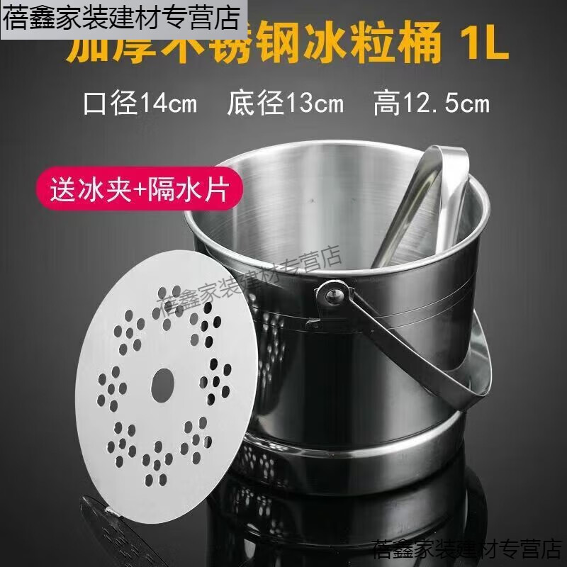 Chiweng bar ktv stainless steel double-layer insulated ice bucket ice clip champagne wine ice bucket handle thickened ice bucket ice cubes 1 liter single-layer ice bucket