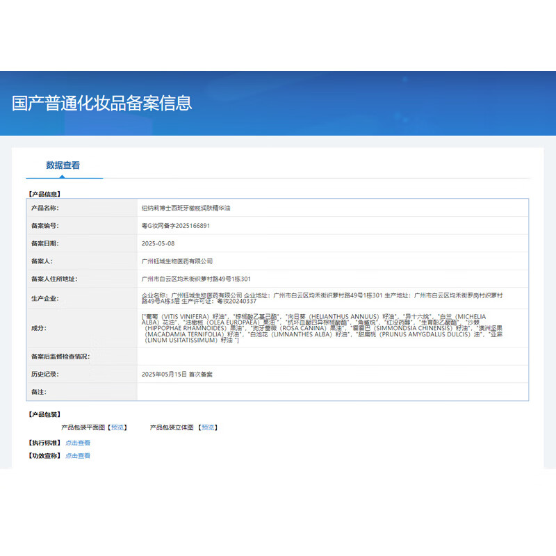 Dr. NIERALLYS Olive Body Oil Skin Care Whole Body Dry Skin Anti-itch Moisturizing Adult Men and Women Massage Essential Oil Hand Moisturizing