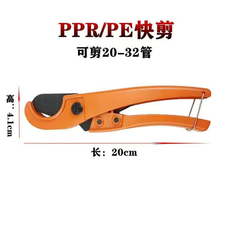 JAENS water pipe scissors pvc pipe scissors ppr water pipe special scissors quick cut water pipe cutter pipe artifact cutting tool 32MM quick cut plastic steel with blade