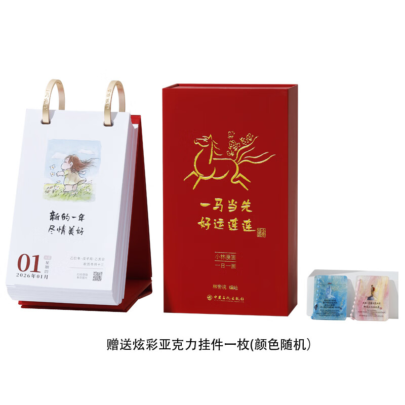 2026 Calendar Optional Desk Calendar Horse Year Calendar New Year Log Wall Calendar Desk Calendar Hand-Teared Calendar Ornament Creative Tear-Off Desktop Calendar New Year Gift New Year Gift Hot Selling Calendar Xiaolin Comics Calendar 2026