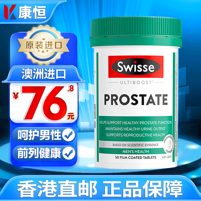 Swisse Lycopene Tablets Men's Saw Palmetto Care Healthy Men's Urinary Urinary Frequency Urinary Urgency Men's Pregnancy Preparation Swisse Lycopene Tablets 50 Tablets/Bottle