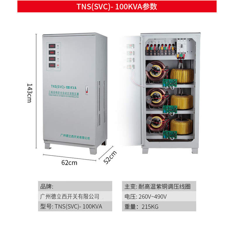 Cchichi Guangzhou Delixi three-phase 380v fully automatic voltage regulator 15/20/30/40/50/60/80/100/120KW 3KW