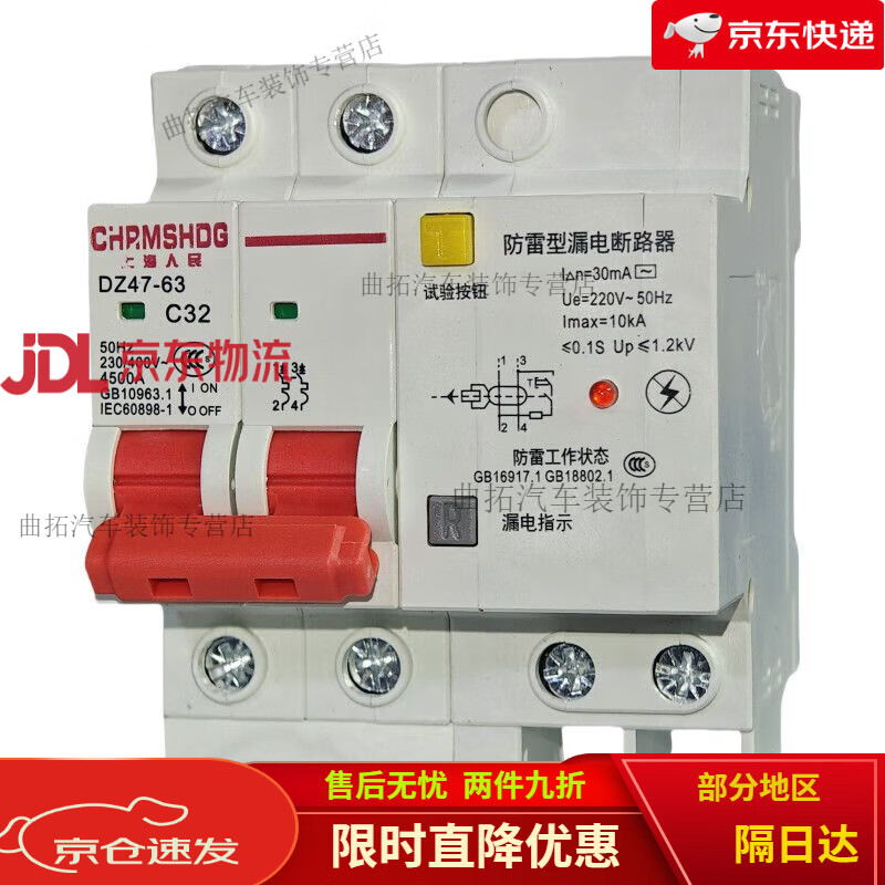 Lightning protection automatic closing switch intelligent leakage protector lightning protection leakage protection 2P household 220V air switch with leakage protection circuit breaker charging pile anti-electric shock 40A63 2P single phase 220V 32A