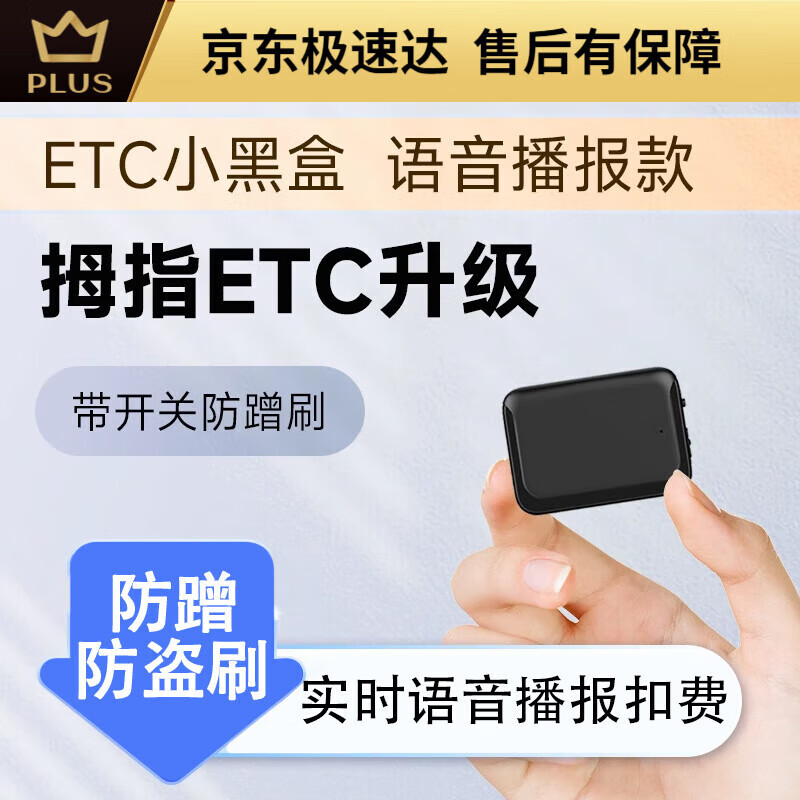 Zailu quality 2025 new etc upgraded card-free WeChat etc equipment handles national high-perforation film card-free anti-interference material