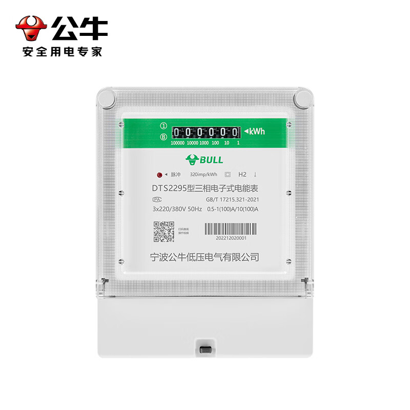 Bull three-phase four-wire electricity meter 380V electronic energy meter 10/100A DTS2295