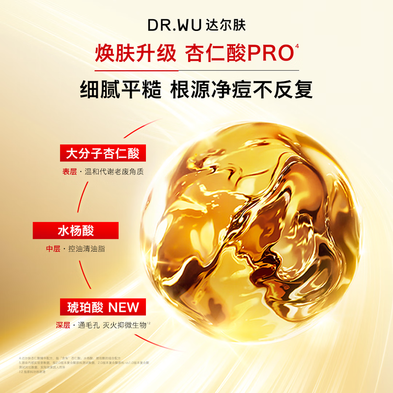 Dalfu (DR.WU) Dalfu Mandelic Acid 8% Gentle Rejuvenating Conditioning Essence 10ml 2.0 New Year Gift