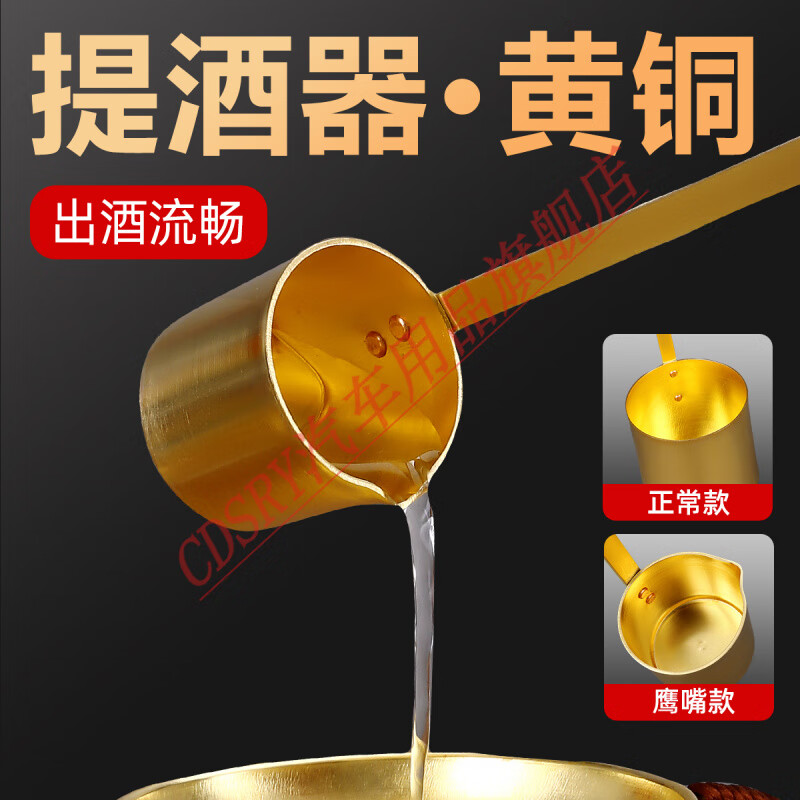 CLCEY copper wine grape wine jar wine beater long handle thickened brass wine hanger size diameter funnel scoop wine measure wine spoon drainage mouth one pound one lift brass wine grapevine