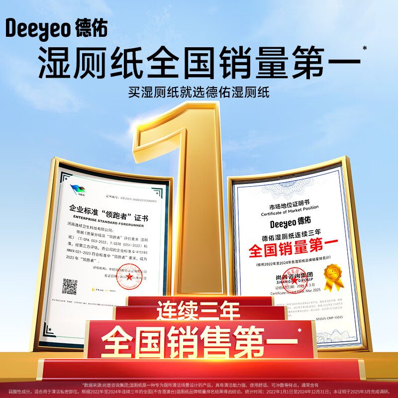 Deyou Wet Toilet Paper Family Pack 80 cigarettes*6 pack Toilet Cleaning Wet Wipes Toilet Paper Wet Wipes Can be used with roll paper and can be flushed into the toilet