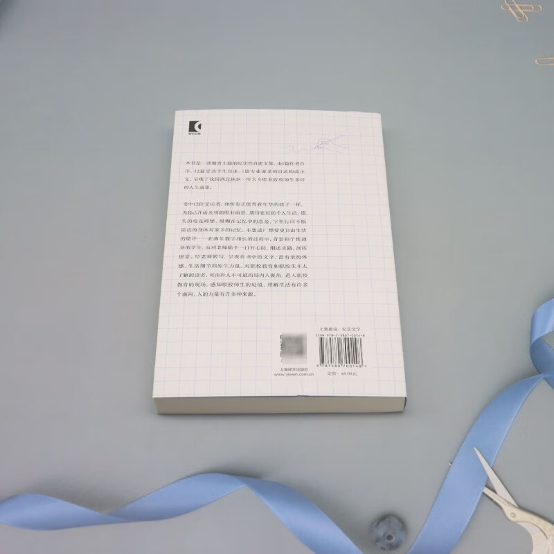 I am a vocational school student. Domestic teachers and students co-created a collection of self-reports of post-2000 vocational school students. Children in the County have a recommended preface by Lin Xiaoying.