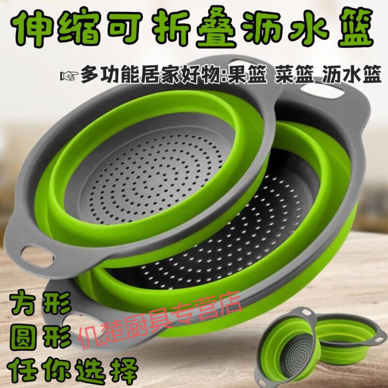 Muke double-layer folding drain basket silicone vegetable washing basket round retractable water filter basket fruit storage basket fruit plate fresh green square large size