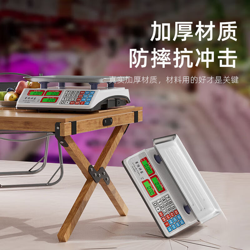 Electronic scale, high-precision commercial, small business, household, accurate gram weighing, vegetable weighing, kitchen kilogram bench scale, commercial model (dual use), LCD concave plate, anti-fall enhancement
