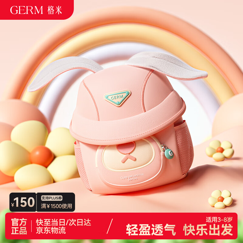 Germ children's schoolbag kindergarten ultra-light backpack anti-lost small schoolbag travel small backpack for girls and boys Bubble Rabbit