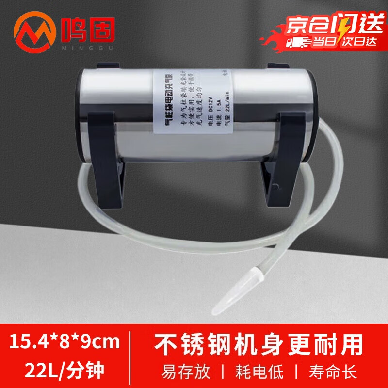 Minggu air bag inflator air pump small electric bubble air pump filling bag red wine bubble column air pump CD127084