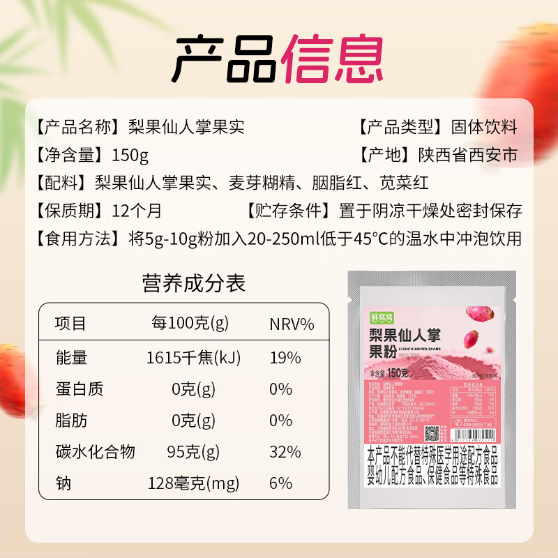 Xianwowo Cactus Fruit Powder 150g Fruit and Vegetable Powder Milk Tea Shop Special Food Coloring Ingredients for Brewing, Baking and Coloring