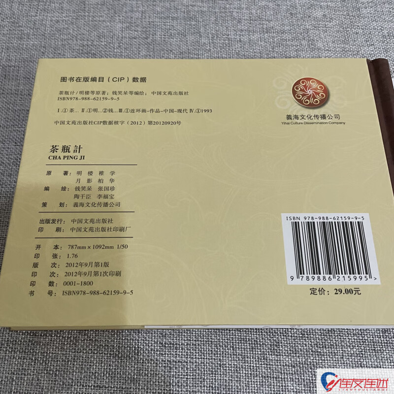 Tea Vase Plan, Comic Book, 50 Kai Xiaojing, Qian Xiaodai, Tao Qianchen and others