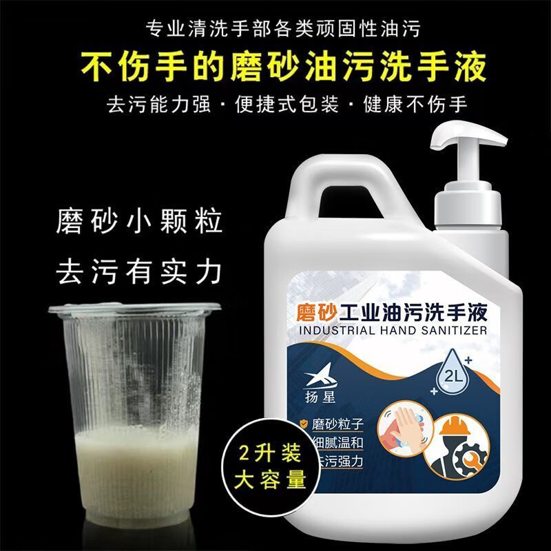 Industrial hand sanitizer powerful scrub oil stain mechanic car repair hand washing powder genuine degreasing and decontamination auto repair special delicate and gentle strong decontamination frost industrial oil stain hand sanitizer large barrel 4 catties