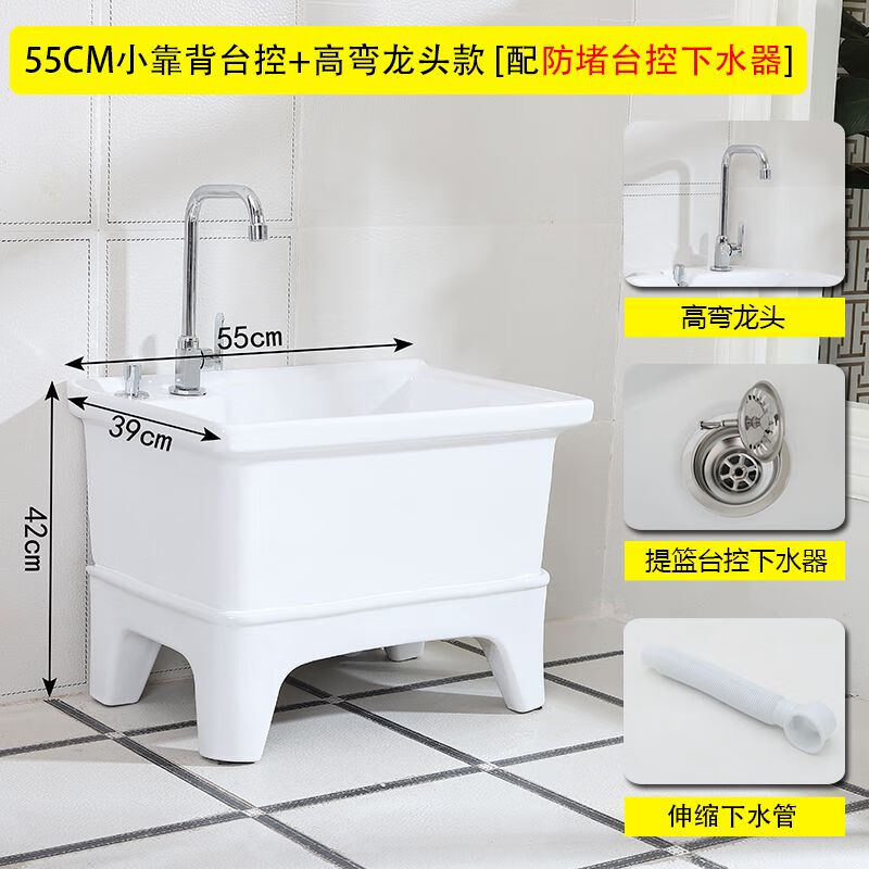 Mopeng mop pool integrated basin ceramic balcony mop pool large square long mop washing wide mop basin table-controlled automatic sink 36 cm manual high-bend faucet