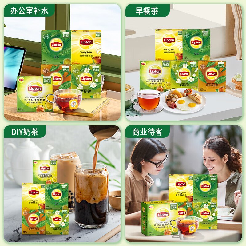 Lipton Jasmine Tea Anhui Huangshan 200g non-independent bag double bag tea bag office afternoon tea 2g*100 bag