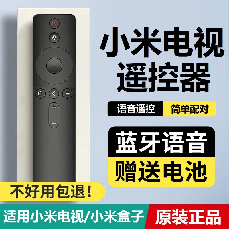 Xiaomi (MI) TV remote control original Bluetooth voice Redmi TV remote control Mijia cable TV box Bluetooth infrared home color TV handheld remote control Xiaomi Bluetooth voice remote control black