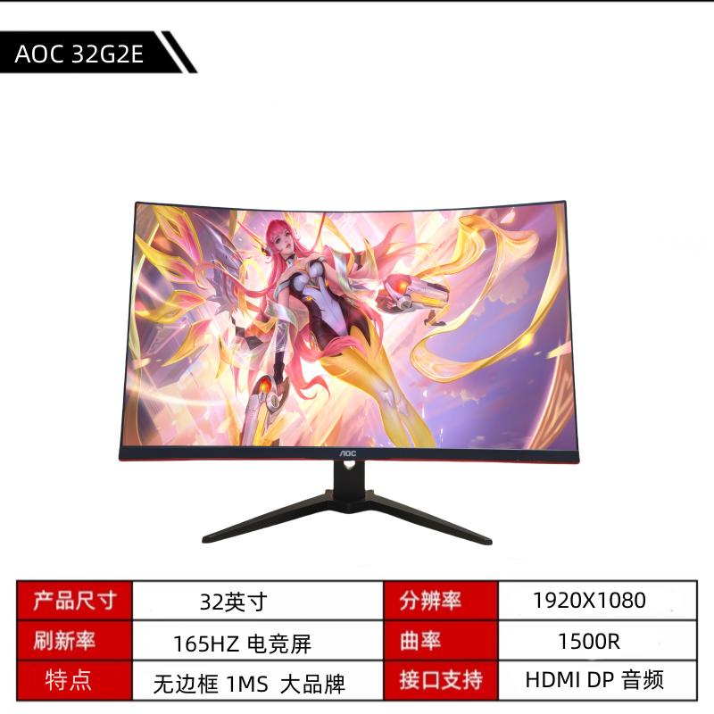 32-inch AOC gaming monitor 144HZ borderless Ai Gong series HD large screen desktop curved gaming screen supports HDMI DP supports wall mounting No. 41 AOC32 curved 1K+165HZ gaming screen
