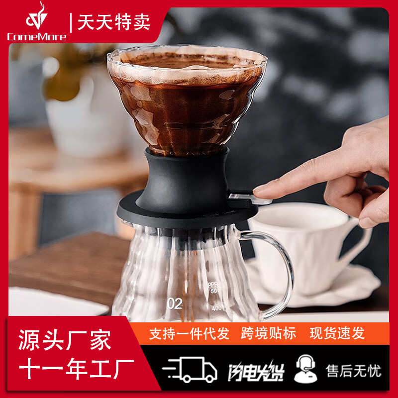 Japanese-style adjustable coffee filter, hand-brewed filter cup, coffee filter paper, high borosilicate glass filter cup, upgraded smart cup