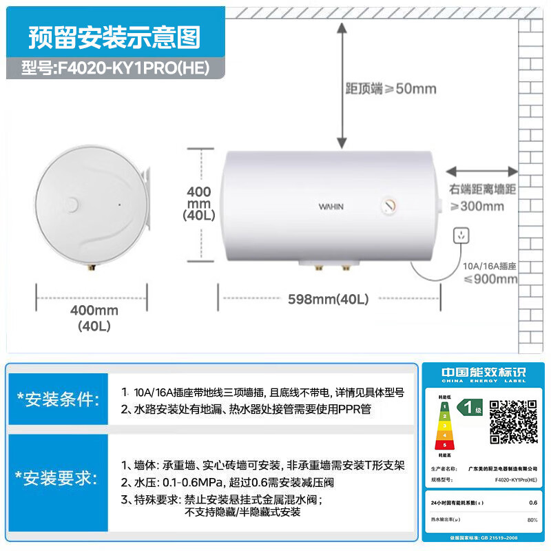Hualing Shenji 40-liter household storage-type electric water heater produced by Midea is installed at the door with fast heating, first-class energy efficiency, extended electric wall and national subsidy F4020-KY1Pro (HE)