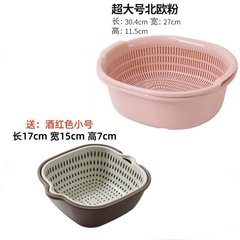 Ye Yu Kitchen Double-layer Plastic Drip Basket Vegetable Basin Washing Fruit Basket Multi-Purpose Rice Washing Basket Drain Basket Strainer Thickened Nordic Flour One-piece Set (Small Intranet)