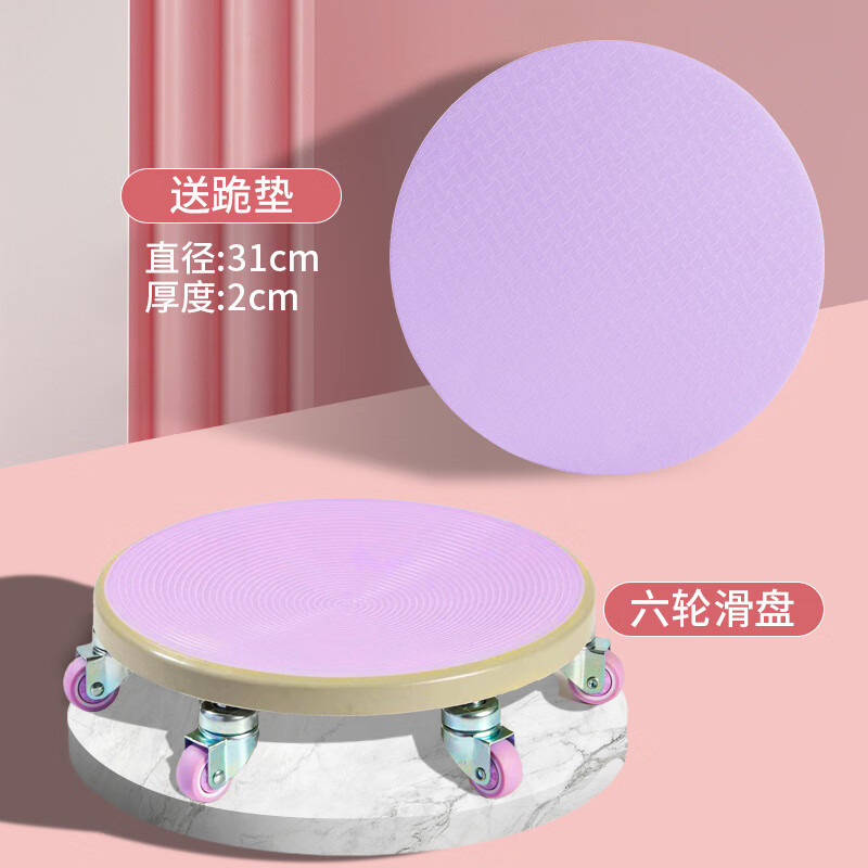 Yunran Sliding Disk Fitness Silent Six-Wheel Universal Wheel Fitness Abdominal Disk Abdominal Muscle Wheel Sports Household Equipment Fitness Slim Belly Artifact Purple-Second Generation Silent Six-Wheel Free Thick Kneeling Mat
