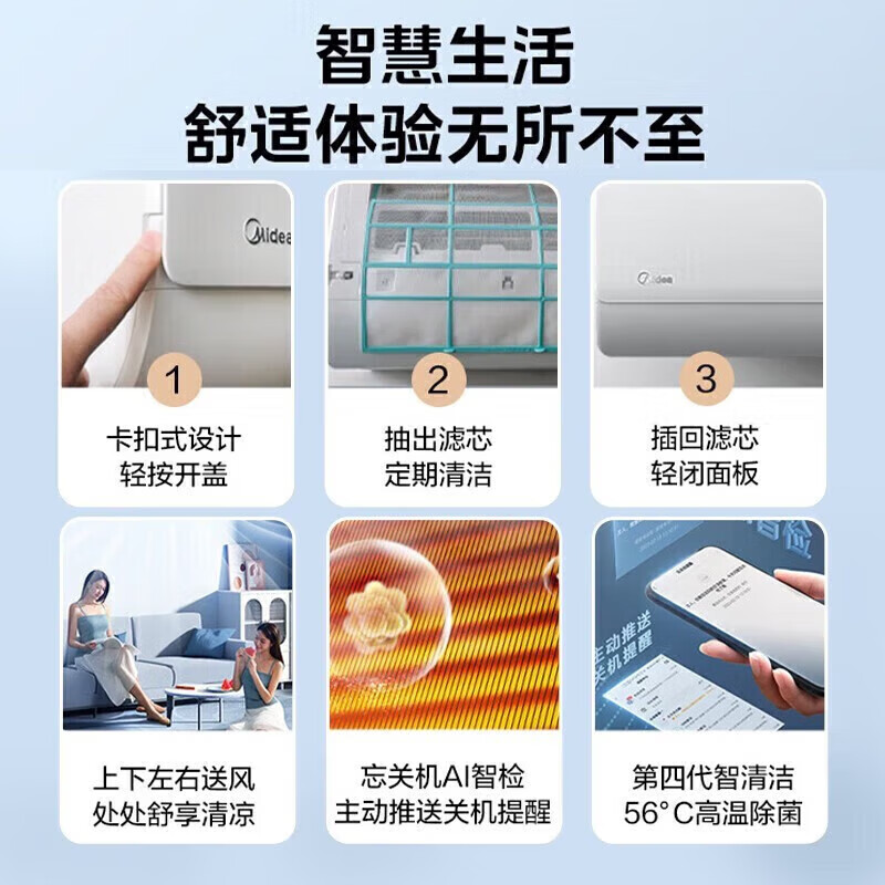 Midea air-conditioning set three rooms, one living room, one room, two rooms and four rooms, new first-level energy efficiency, smart travel, third generation self-cleaning air-conditioning set, cool, energy-saving, Q-hanging machine, smart cabinet machine set, purchase cabinet machine, 3 cabinet machines, three rooms, one living room, 1.5 hanging*3, full first-class energy efficiency