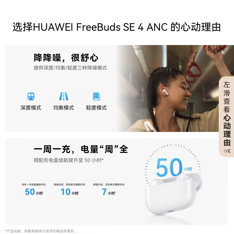 Huawei FreeBuds SE 4 ANC Noise Canceling Edition True Wireless Bluetooth Noise Canceling Headphones 50 Hours Long Battery Life/Multi-mode Noise Canceling/Quick Charging Ceramic White