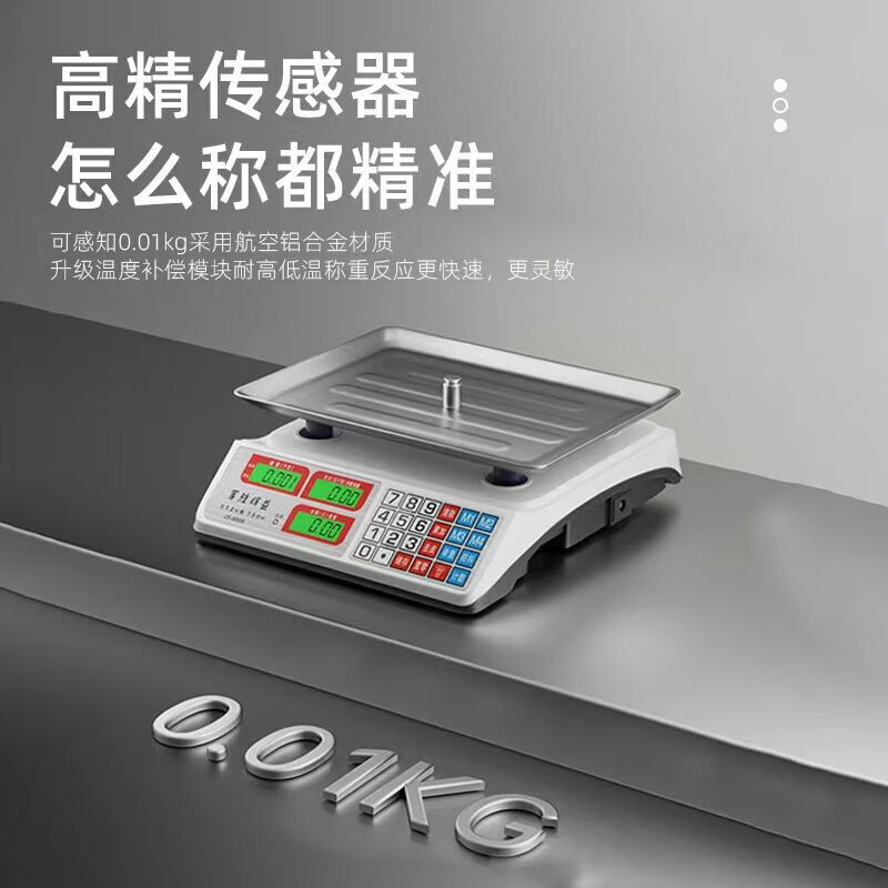 Electronic scale, high-precision commercial, small business, household, accurate gram weighing, vegetable weighing, kitchen kilogram bench scale, commercial model (dual use), LCD concave plate, anti-fall enhancement