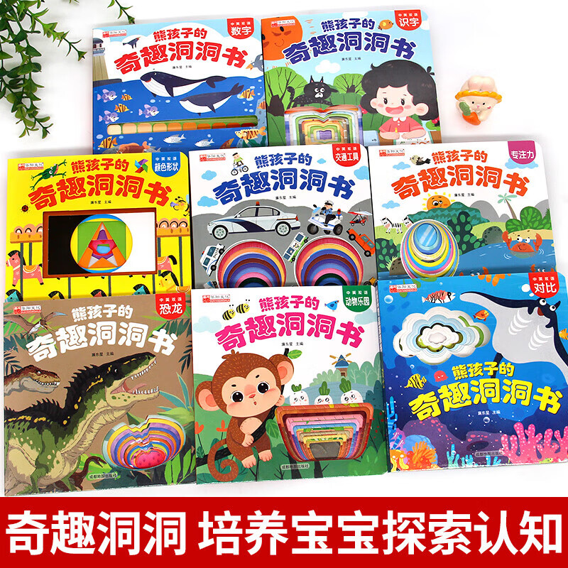 Chinese and English bilingual Funny Cave Book 0-3 years old baby early education can not tear baby picture book story book 0-1-2-3 years old kindergarten enlightenment cognitive early education book transportation literacy puzzle enlightenment toy book value children's book Chinese and English bilingual Funny Cave Book-Dinosaur
