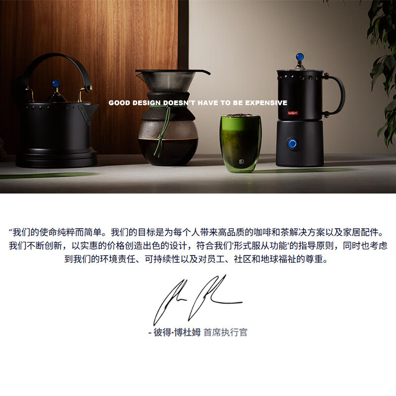 BODUM CREMA French Press Coffee Maker Black 500ML