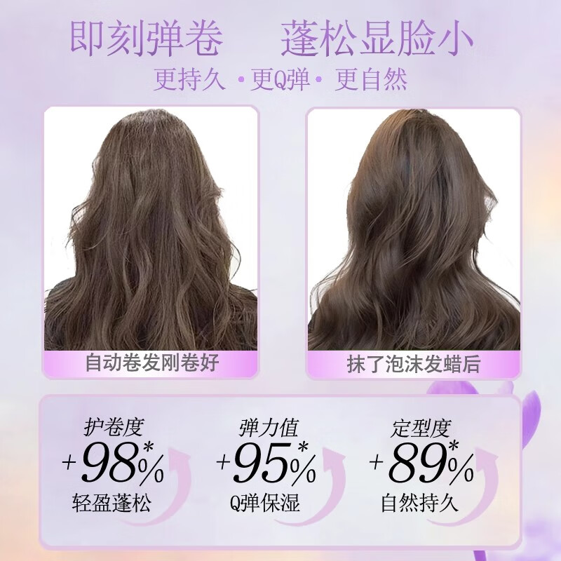 USVTHY foam hair wax for women's curly hair moisturizing fluffy elastic hair gel bubble hair wax hair care purple bottle 450ml