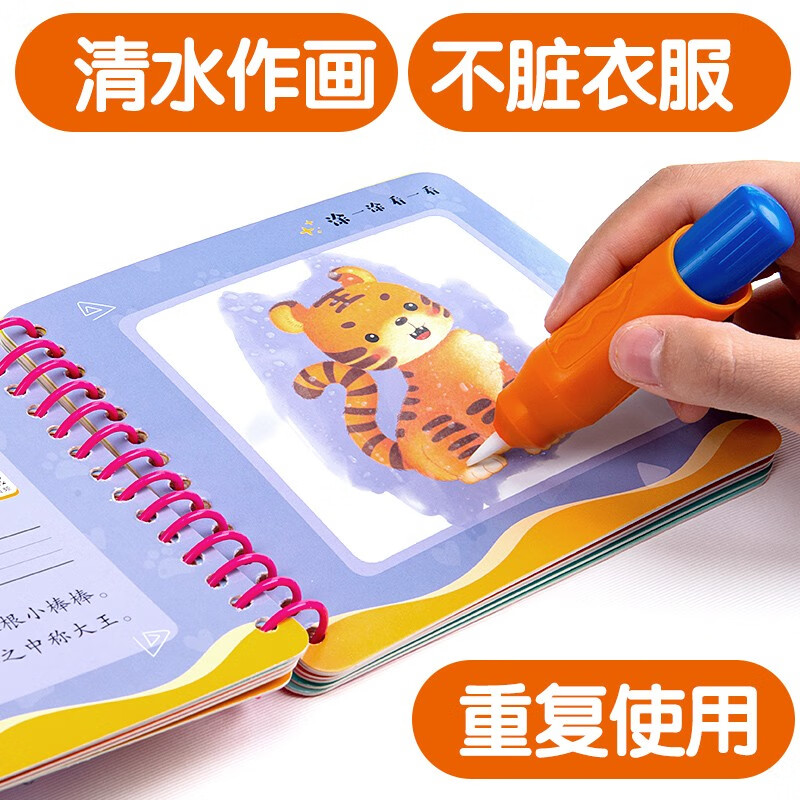 Sunshine Baby Magic Graffiti Flip Card Animal Enlightenment Early Education Tear-proof Hard Card Children's Drawing Clear Water Repeated Coloring Book 1-6 Years Old Scan the QR Code to Listen to the Audio Toddler Drawing Book
