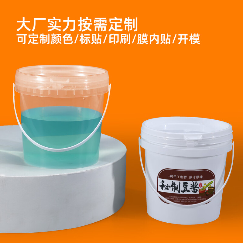 Metasequoia (2 pieces) 5L transparent thickened plastic barrel food grade jam packaging sealed barrel paint coating oil barrel packing barrel (LK)