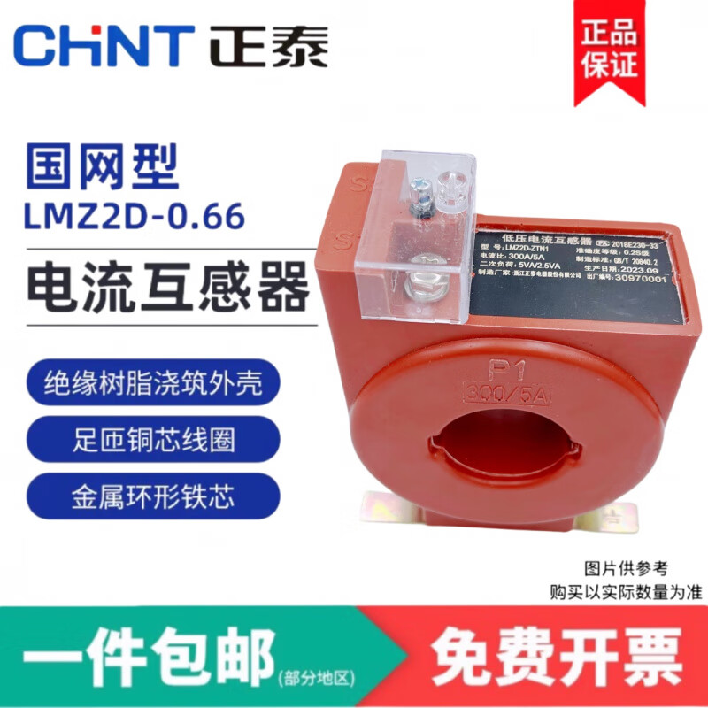Positive Thai network type low-voltage current transformer measurement special 0.2S level 200/600/5 LMZ1D LMZ1D-ZTN1_75_5A_0.2S level