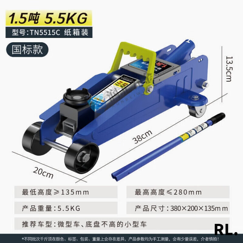 Miyi German imported Japanese Tunaide horizontal hydraulic jack SUV tire changing tool car car hydraulic 1.5 tons 1.5 tons carton