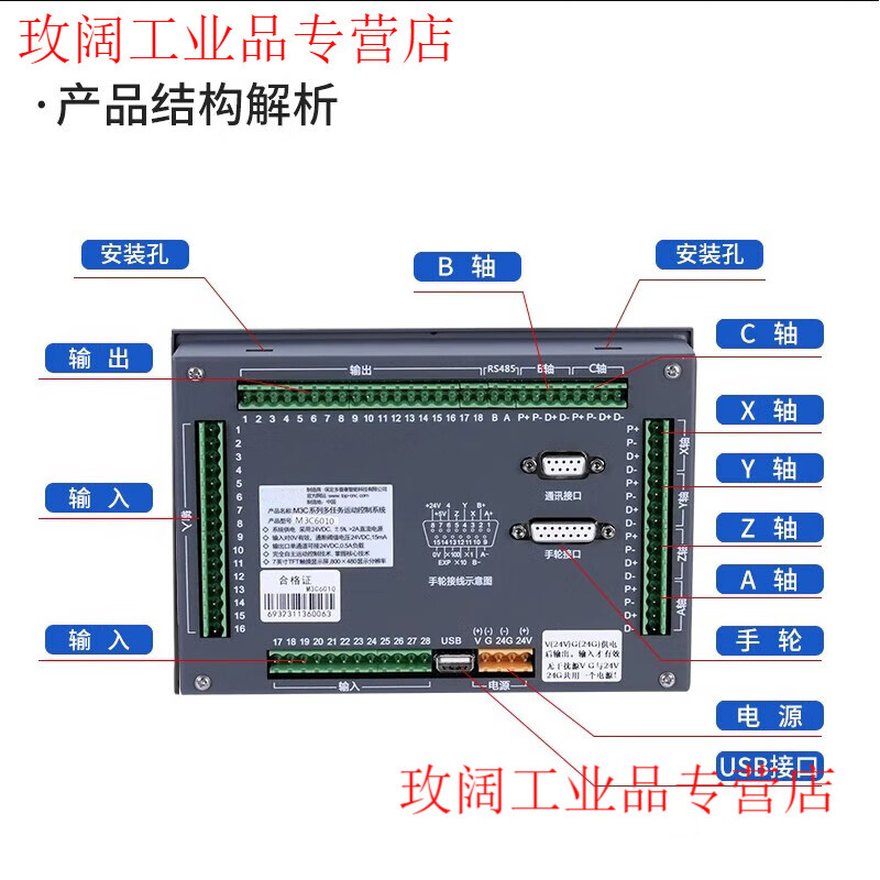 Yue Changsheng CM80 programmable independent operation motion controller 7-inch touch screen replaces PLC, easy to operate product, free shipping, separate handwheel