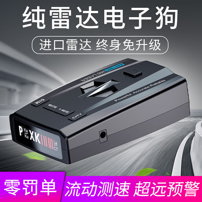 Star rudder 2025 new car driving recorder, frequency radar, mobile mobile speed measurement, vehicle-mounted early warning device, free of charge for trucks, 24V truck, fixed/mobile speed measurement two-in-one