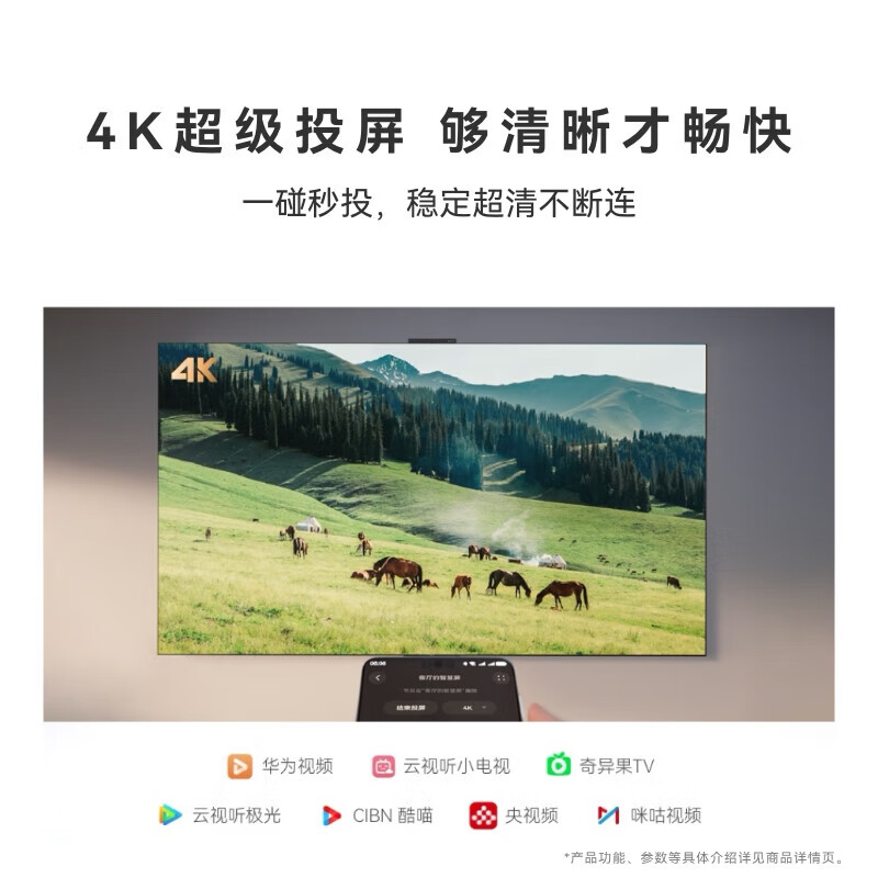 Huawei (HUAWEI) TV smart screen Vision 5 Pro 75-inch MiniLED Honghu picture quality and pointing Hongmeng AI smart voice 4K ultra-high-definition ultra-thin flat-panel TV 75-inch worry-free purchase 5Pro 75 + professional door-to-door installation