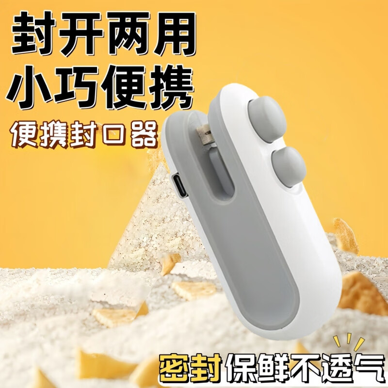 OEING German vacuum sealing machine small household hand pressure sealer mini portable snack plastic bag heat sealing machine artifact upgraded charging model white comes with data cable/opening one